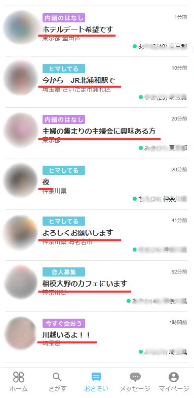 セフレ無料アプリ|【2024年】セフレアプリおすすめ10選！セフレ探しの最強マッ。